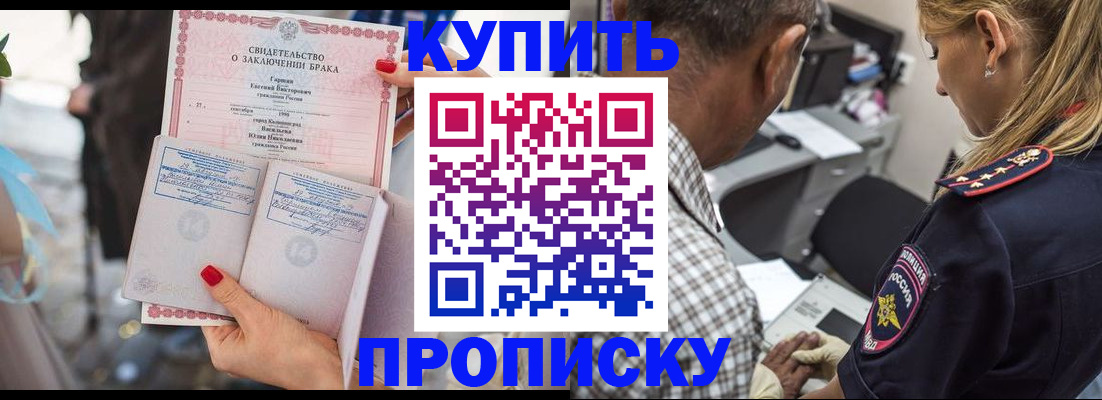 прописка законно в Богдановиче