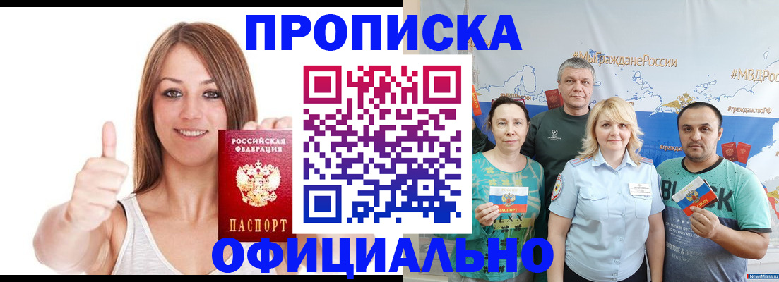 прописка штамп в Богдановиче