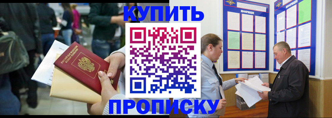 временная регистрация в квартире в Богдановиче